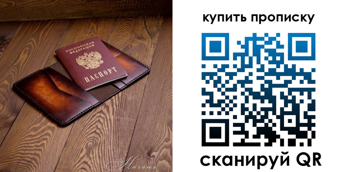 временная прописка в Абазе