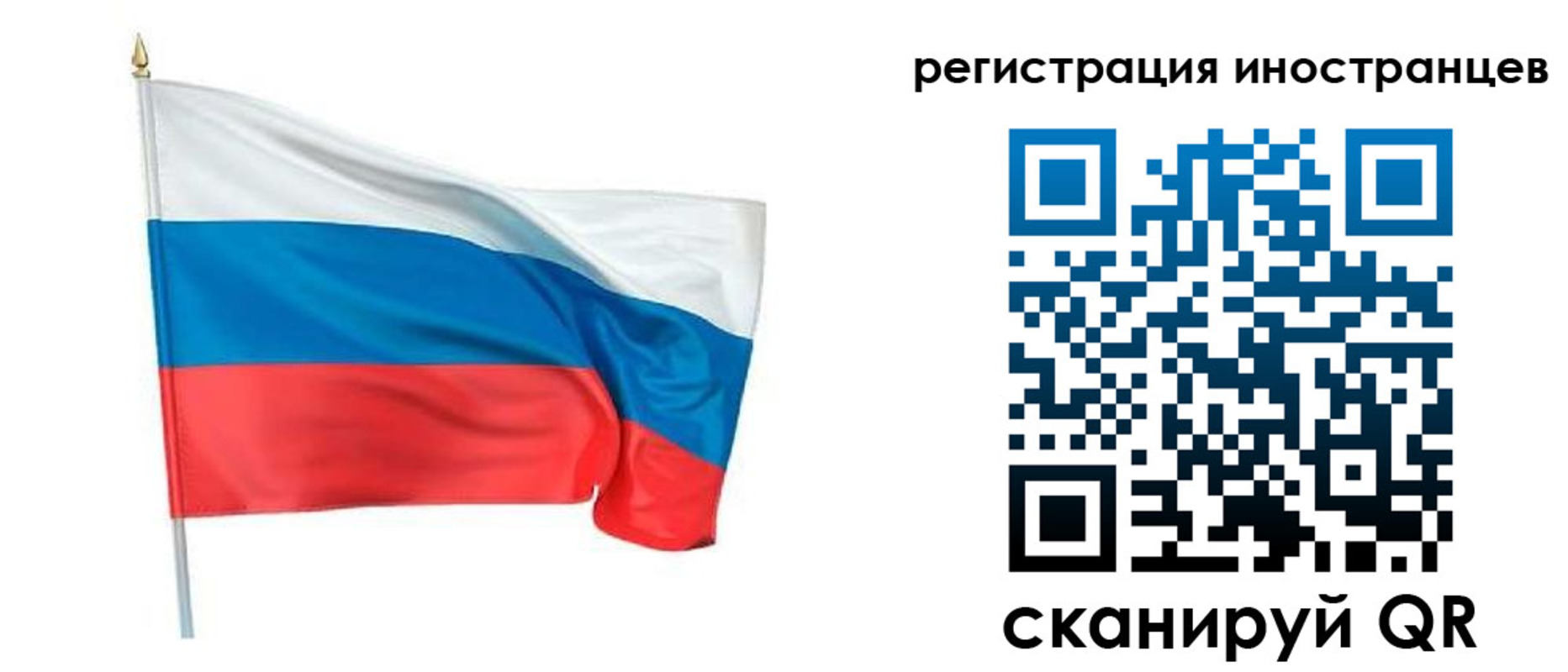 прописка 2025 в Абазе